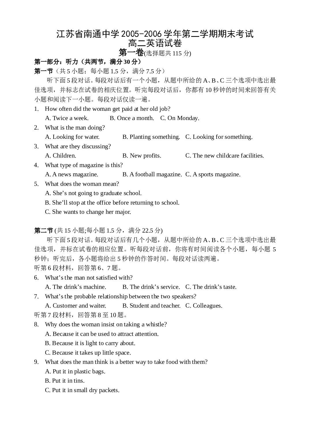 江苏省南通中学高二上学期英语期末试卷[.doc 第1页