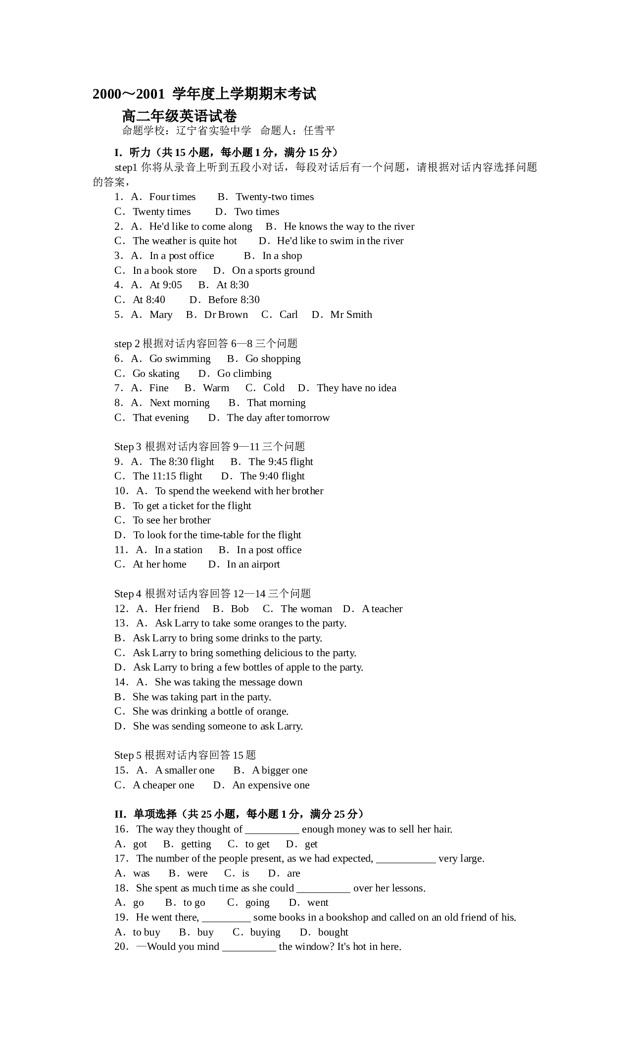 辽宁省实验中学学年度上学期期末考试高二年级英语试卷.doc 第1页