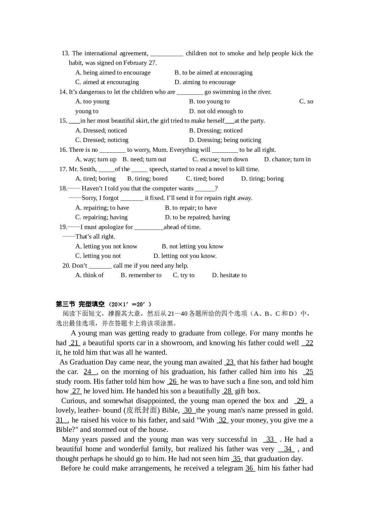 吝店高二下学期英语第三次月考试题[.doc 第2页