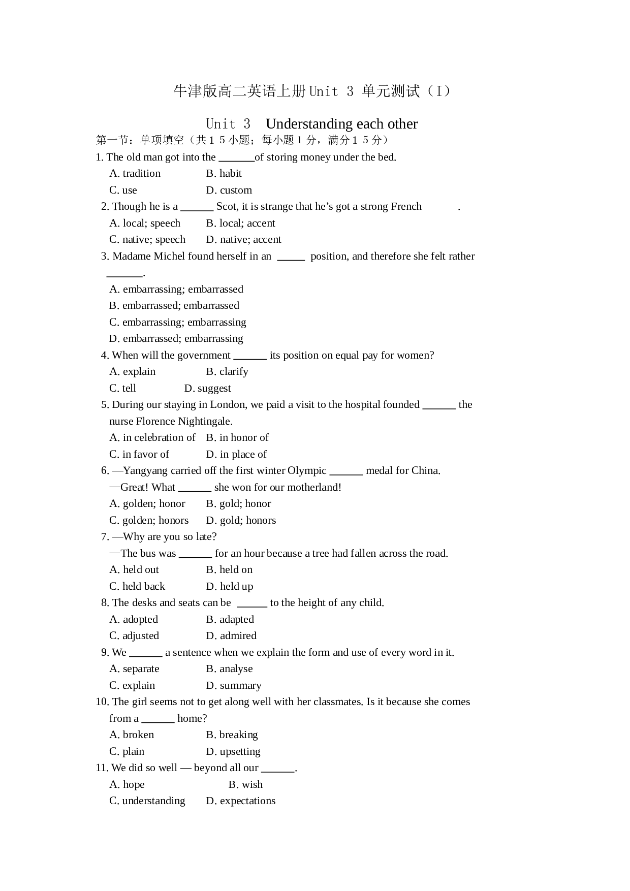 牛津版高二英语上册Unit3单元测试1.doc 第1页