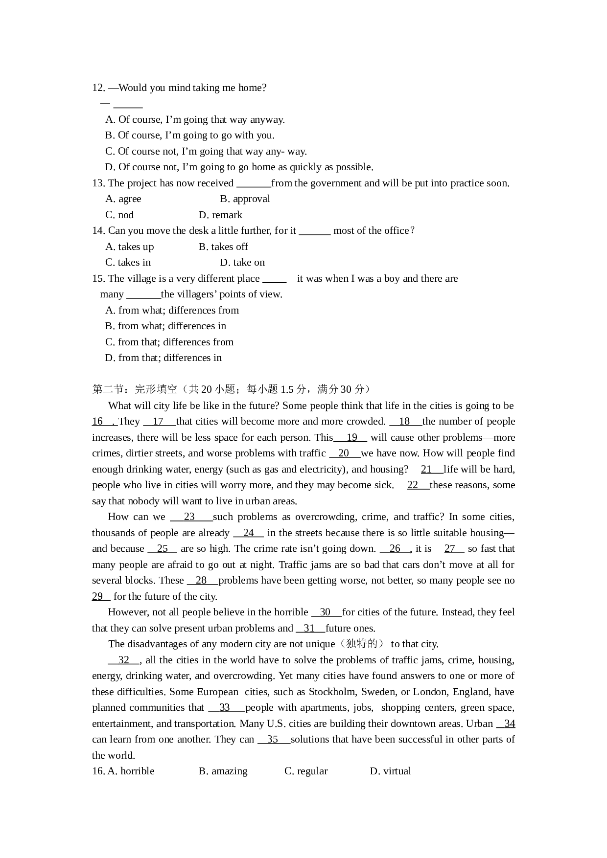 牛津版高二英语上册Unit3单元测试1.doc 第2页