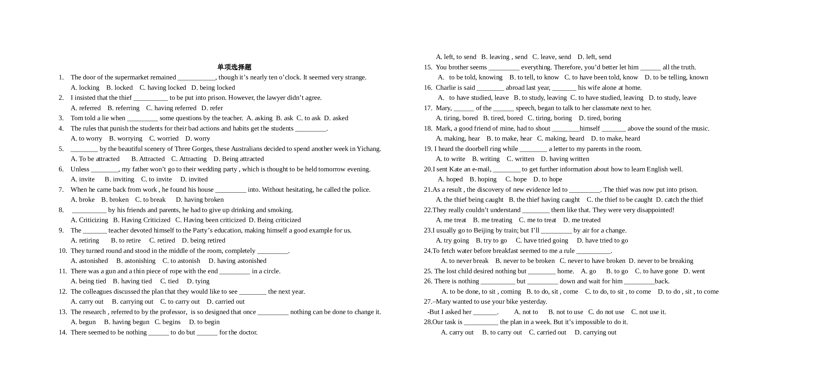 牛津版高二英语上学期非谓语动词练习题1.doc 第2页
