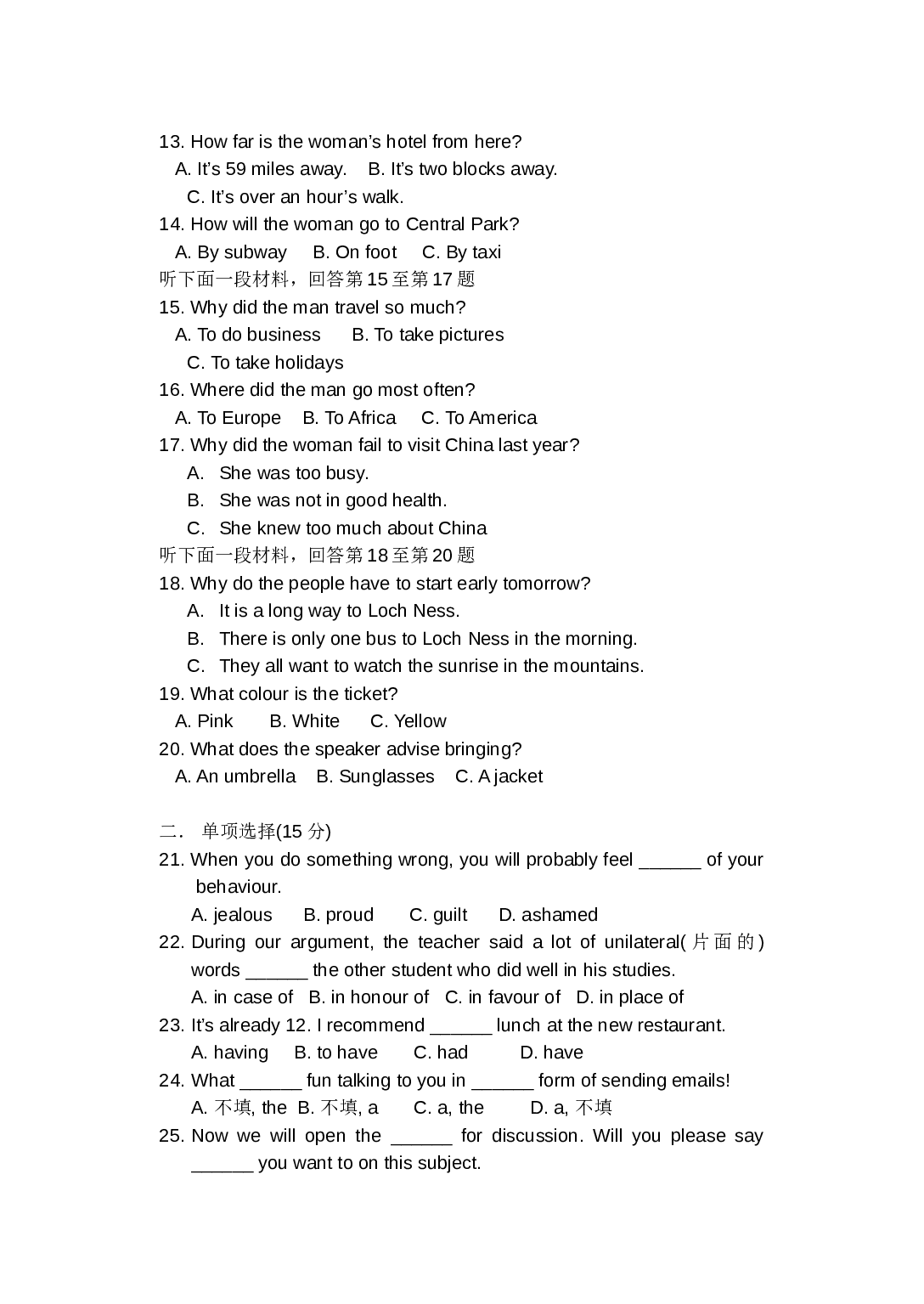 牛津版高二英语上学期期终考试模拟试题.doc 第2页
