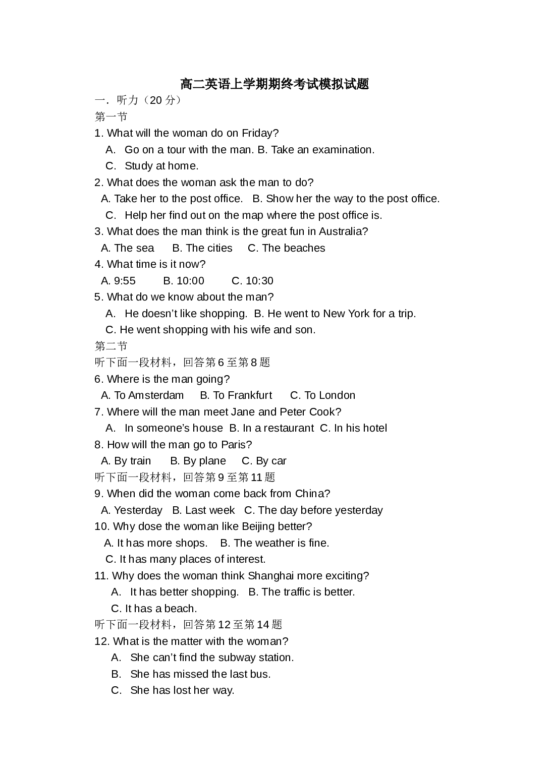 牛津版高二英语上学期期终考试模拟试题.doc 第1页