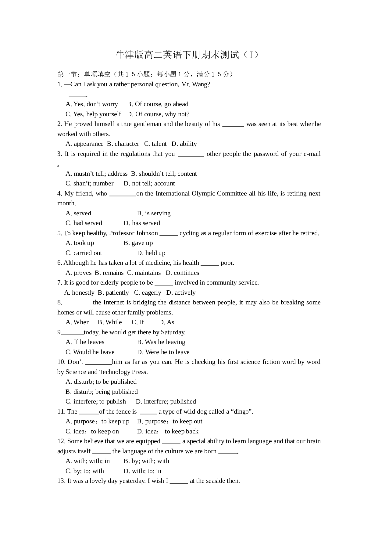牛津版高二英语下册期末测试1.doc 第1页