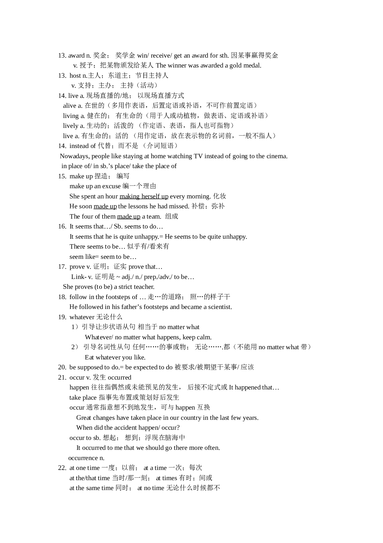 牛津版高二英语下学期unit1练习题2.doc 第2页