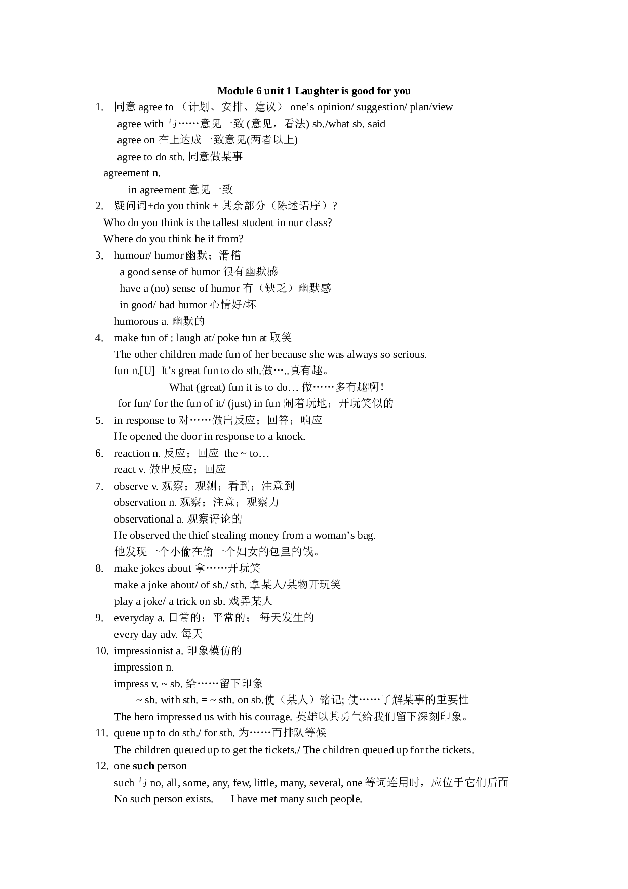 牛津版高二英语下学期unit1练习题2.doc 第1页