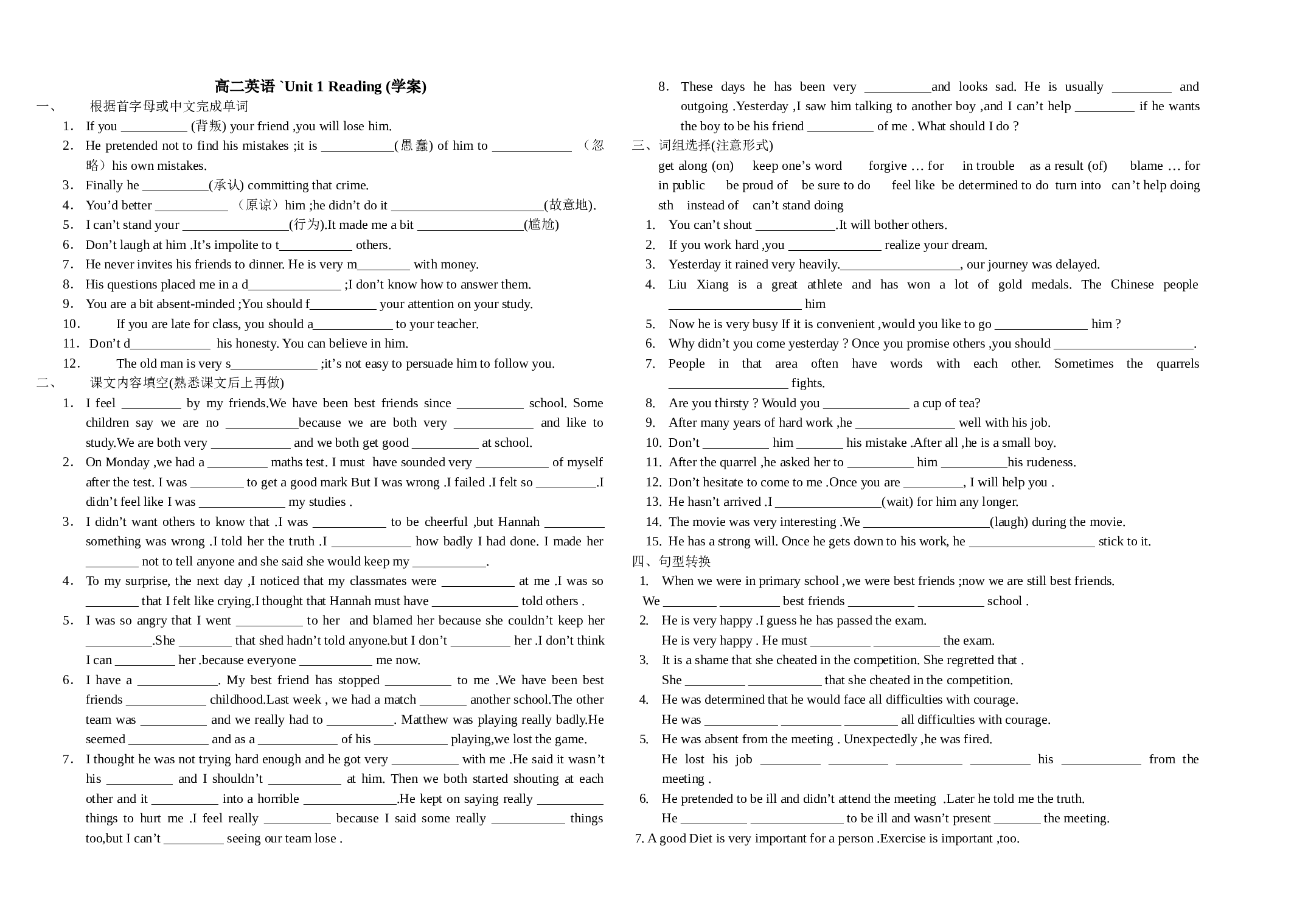 牛津英语高二上学期模块五unit1试题试卷.doc 第1页