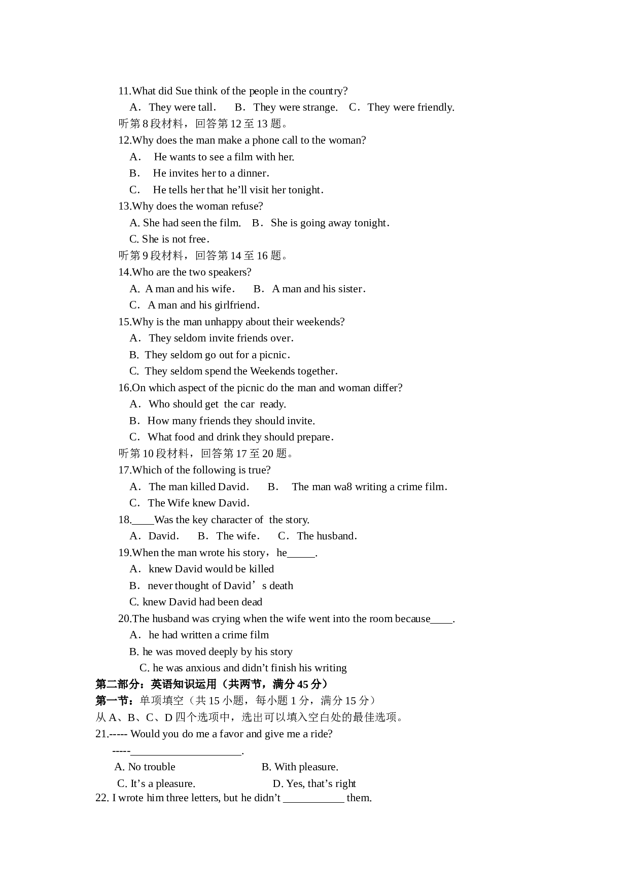 上学期期末联合考试高二英语试题.doc 第2页