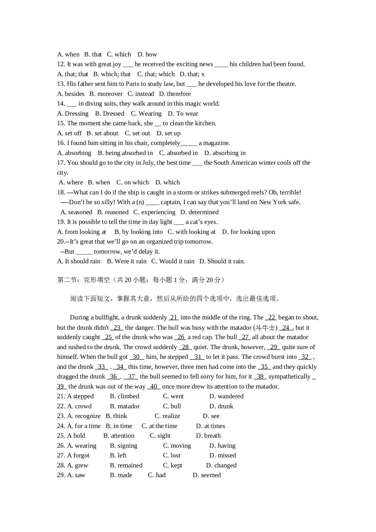 下学期期中考试高二英语试卷.doc 第2页