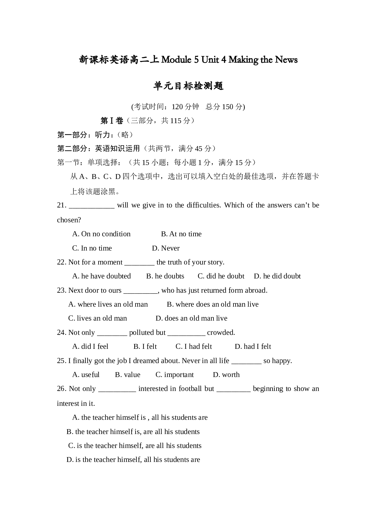 英语高二上学期Module5Unit4MakingtheNews单元目标检测题.doc 第1页