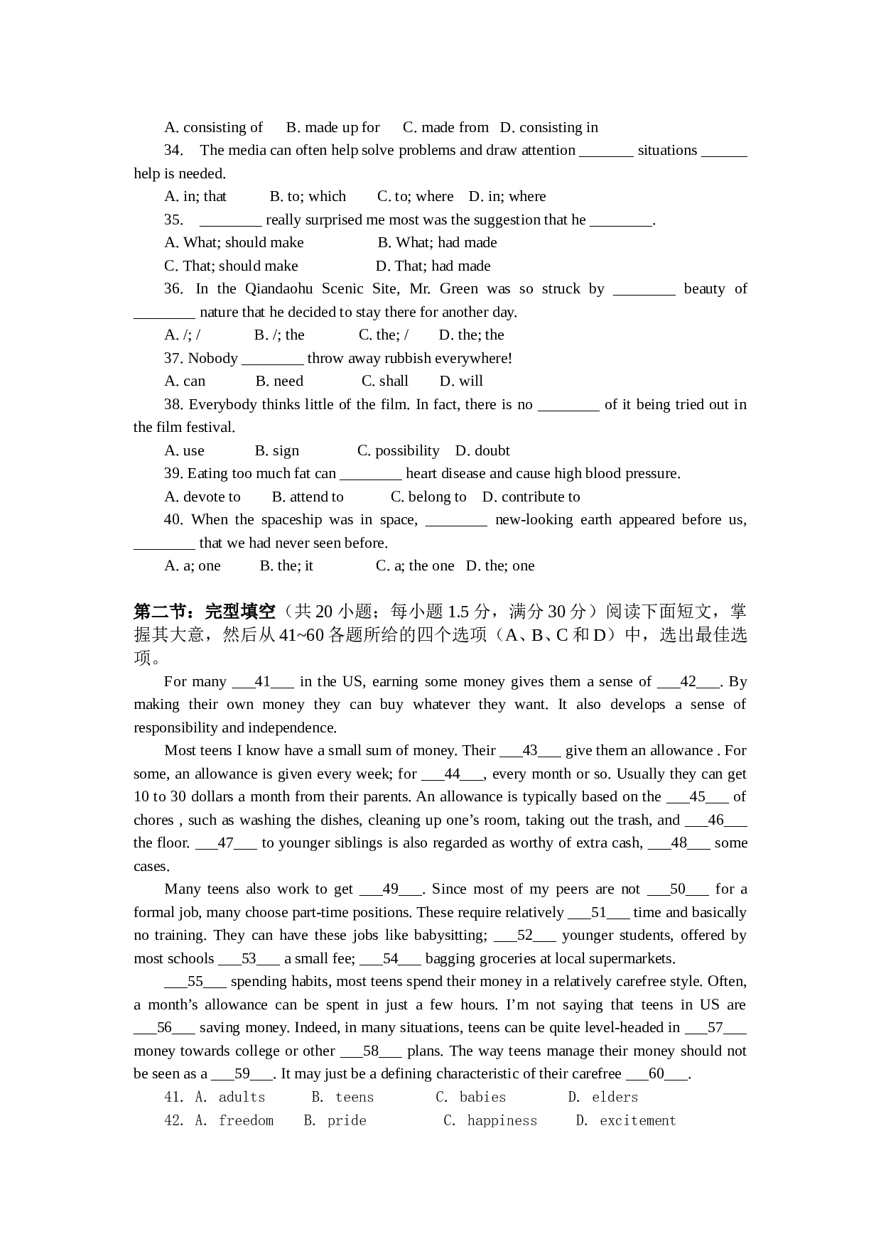 重庆市綦江中学高二英语上学期期末测试题.doc 第2页