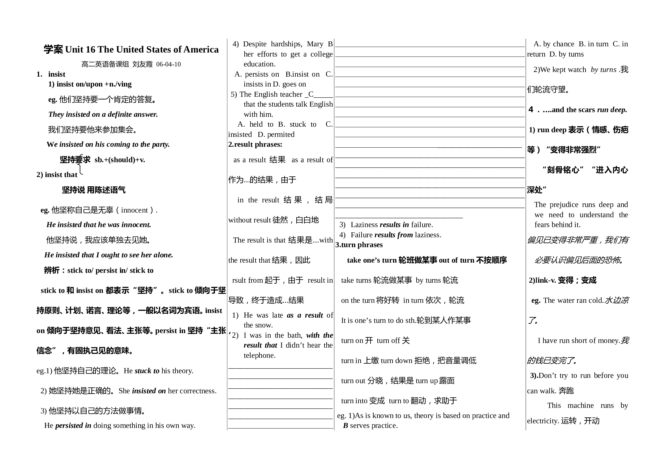U16学案答案.doc 第1页