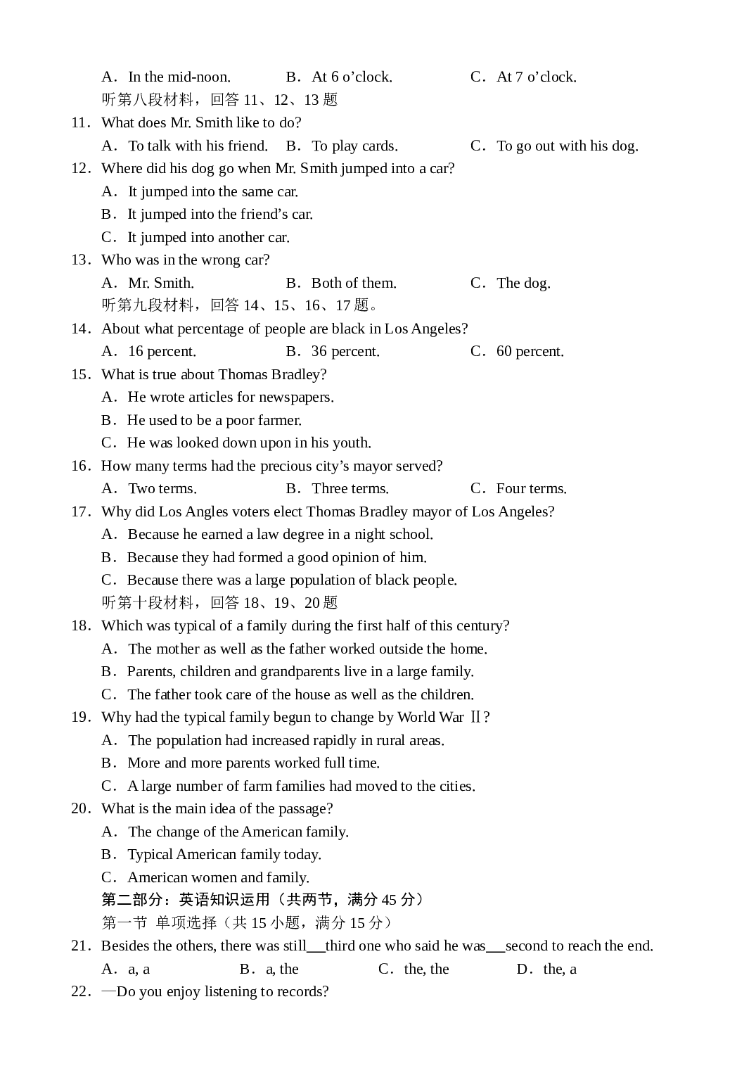 2002-2003年高三英语同步测试题-13及答案.doc 第2页