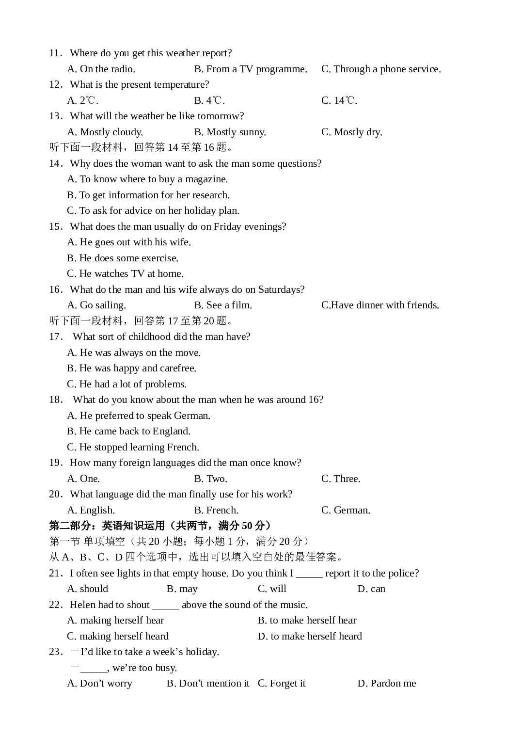 2004年全国普通高等学校招生考试英语.doc 第2页