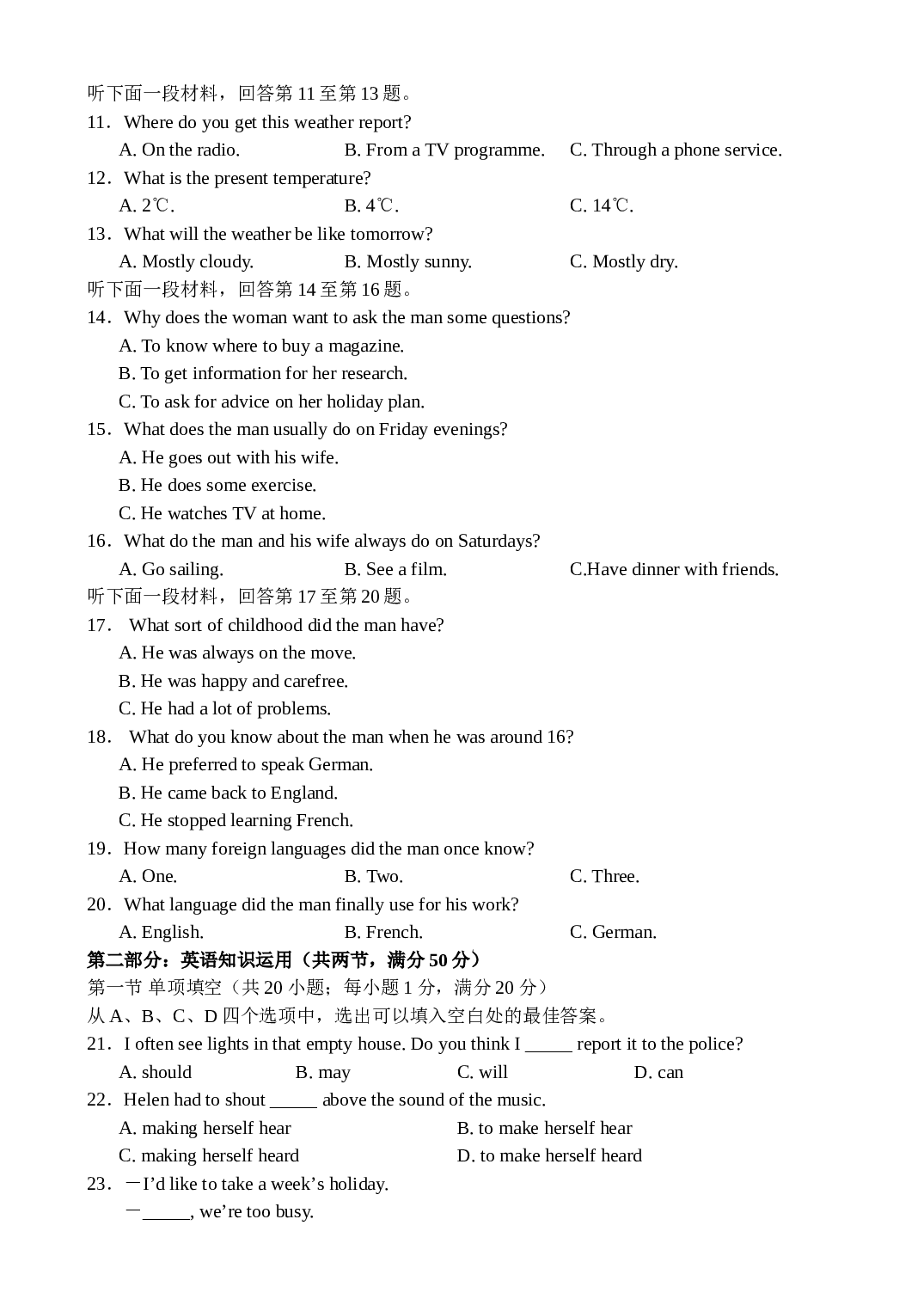 2004年全国普通高等学校招生考试英语（广西卷）.doc 第2页