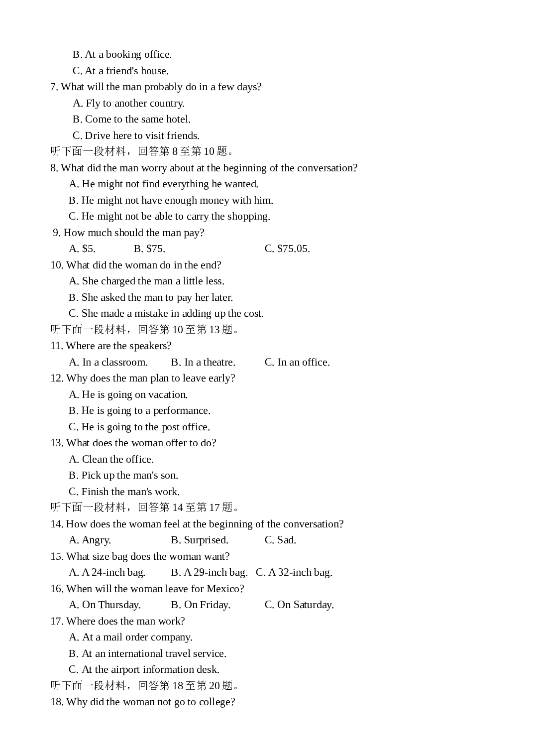 2004年全国普通高等学校招生考试英语（江苏卷）.doc 第2页