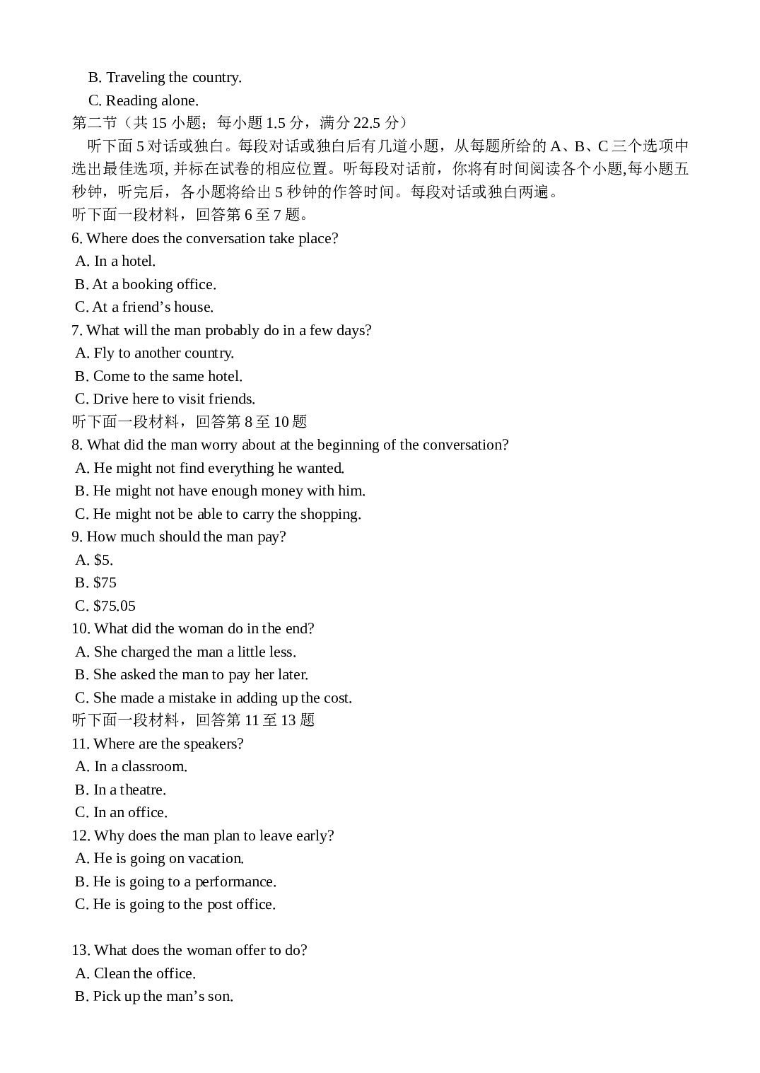 2004年全国普通高等学校招生考试英语（浙江卷）.doc 第2页