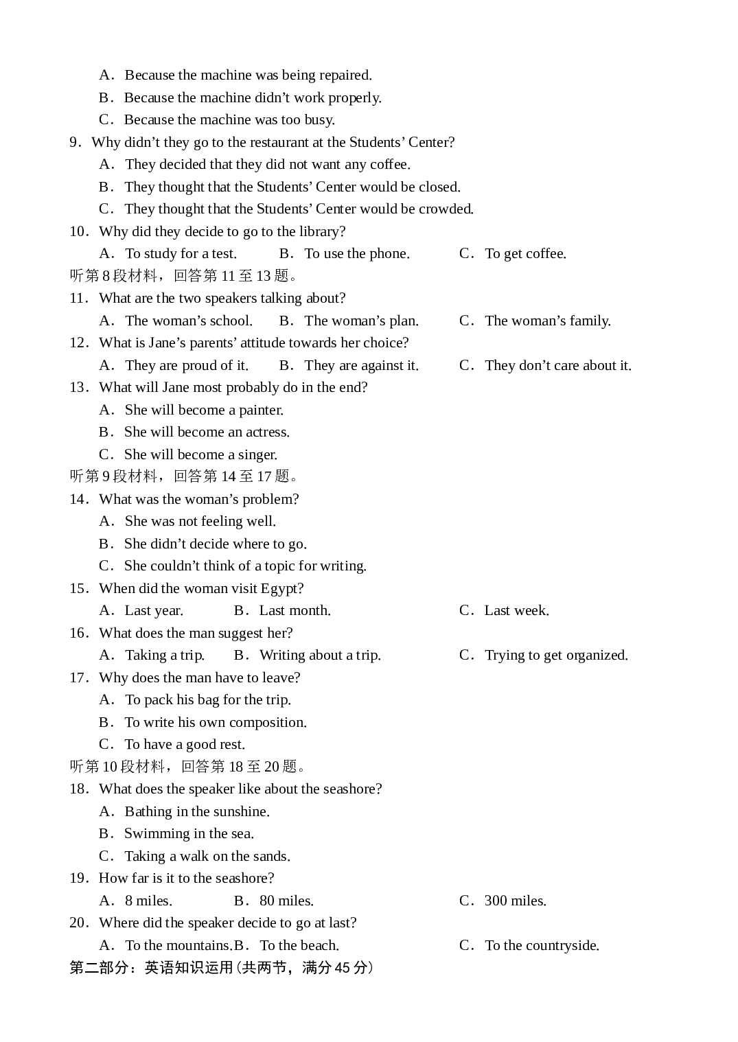 2004年绍兴市高三教学质量调测英语.doc 第2页
