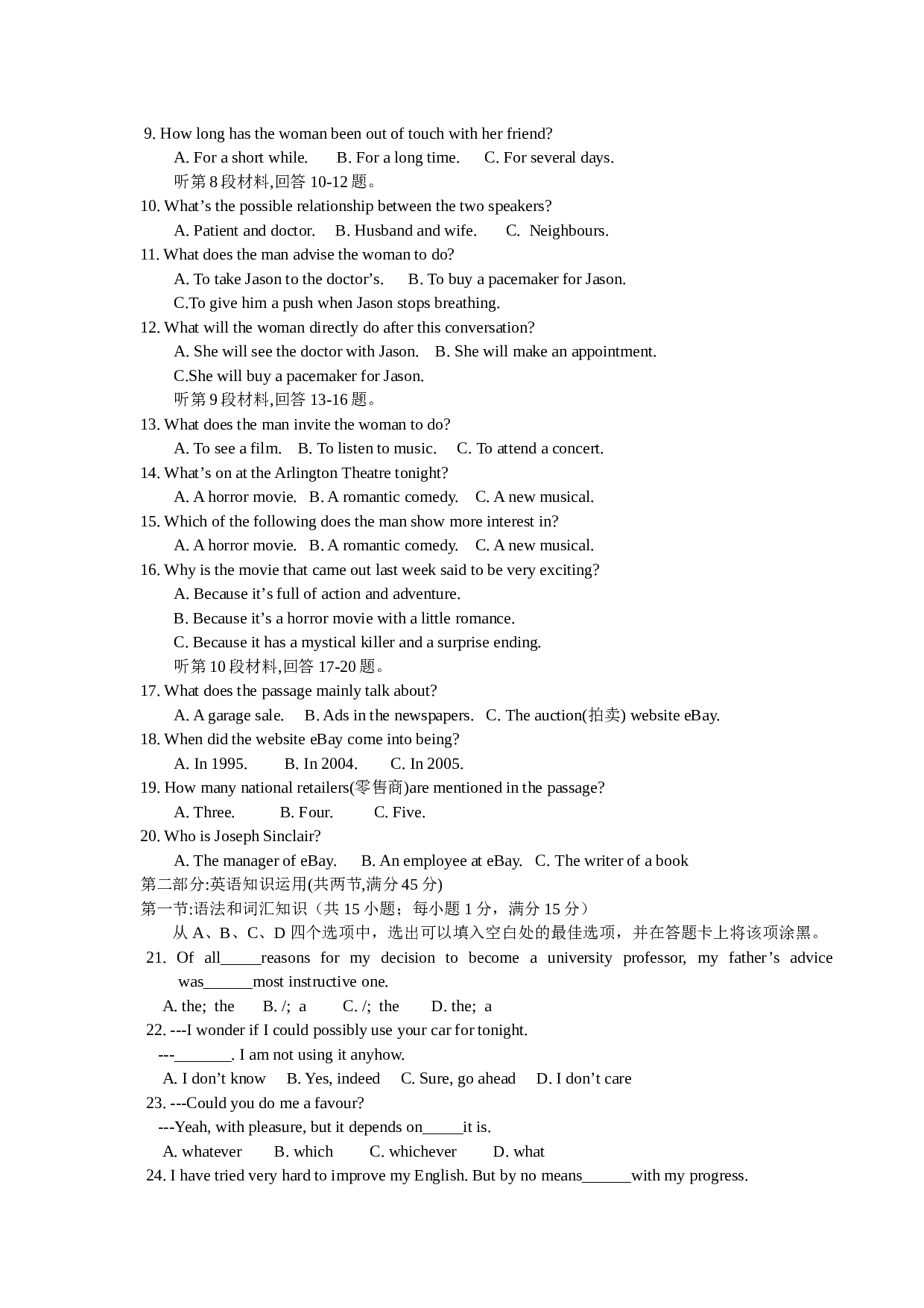 2007届高三第四次月考英语试题.doc 第2页