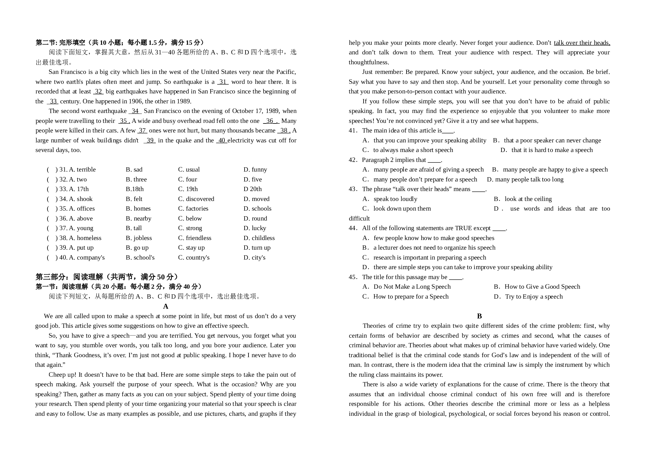 2007年广东高考英语模拟试题(新课标).doc 第2页