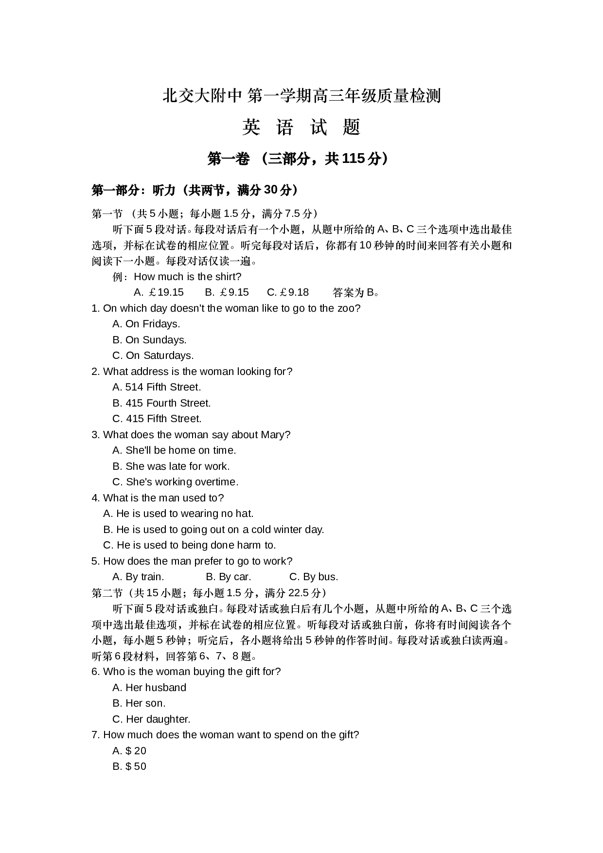 北交大附中第一学期高三年级质量检测英语.doc 第1页