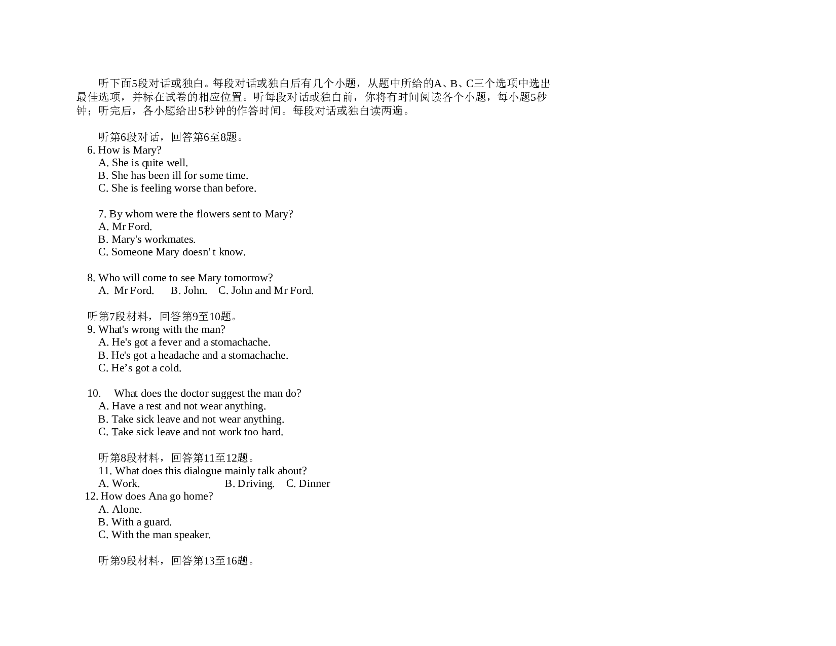 北京市朝阳区2003年一模试卷.doc 第2页