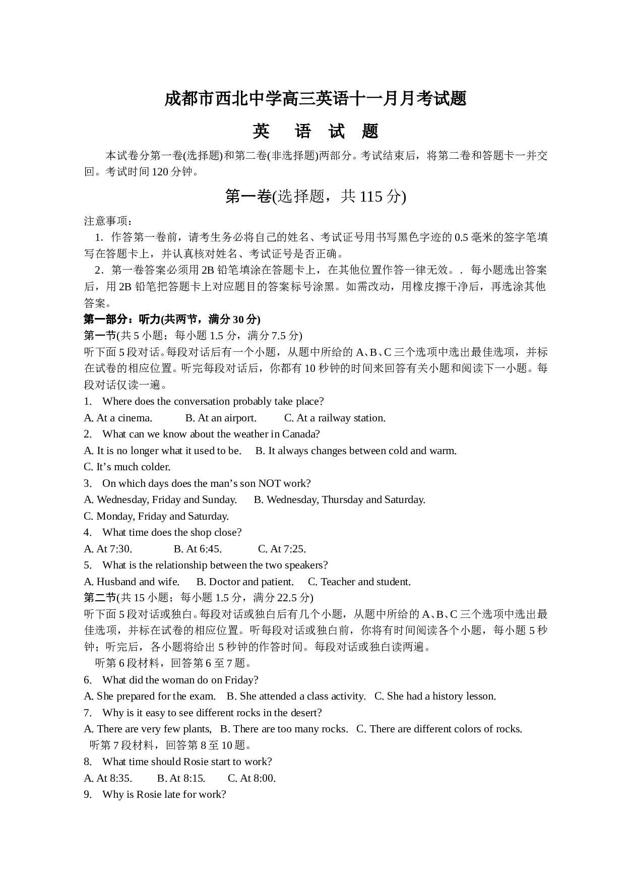 成都市西北中学高三英语十一月月考试题.doc 第1页