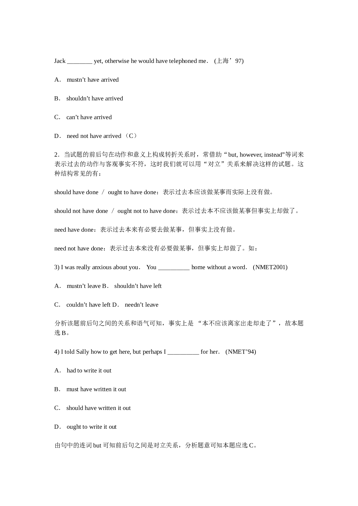 从高考题看情态动词的用法.doc 第2页