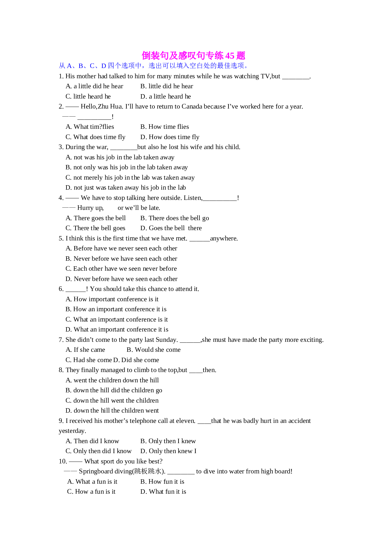 倒装句及感叹句专练45题.doc 第1页