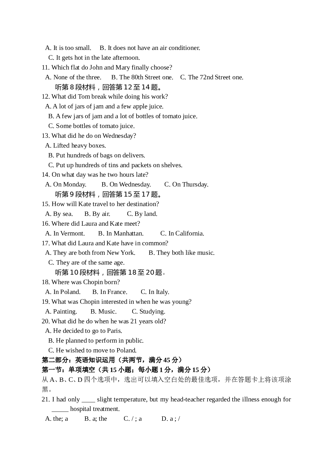 第二学期高三模拟考试英语试题.doc 第2页