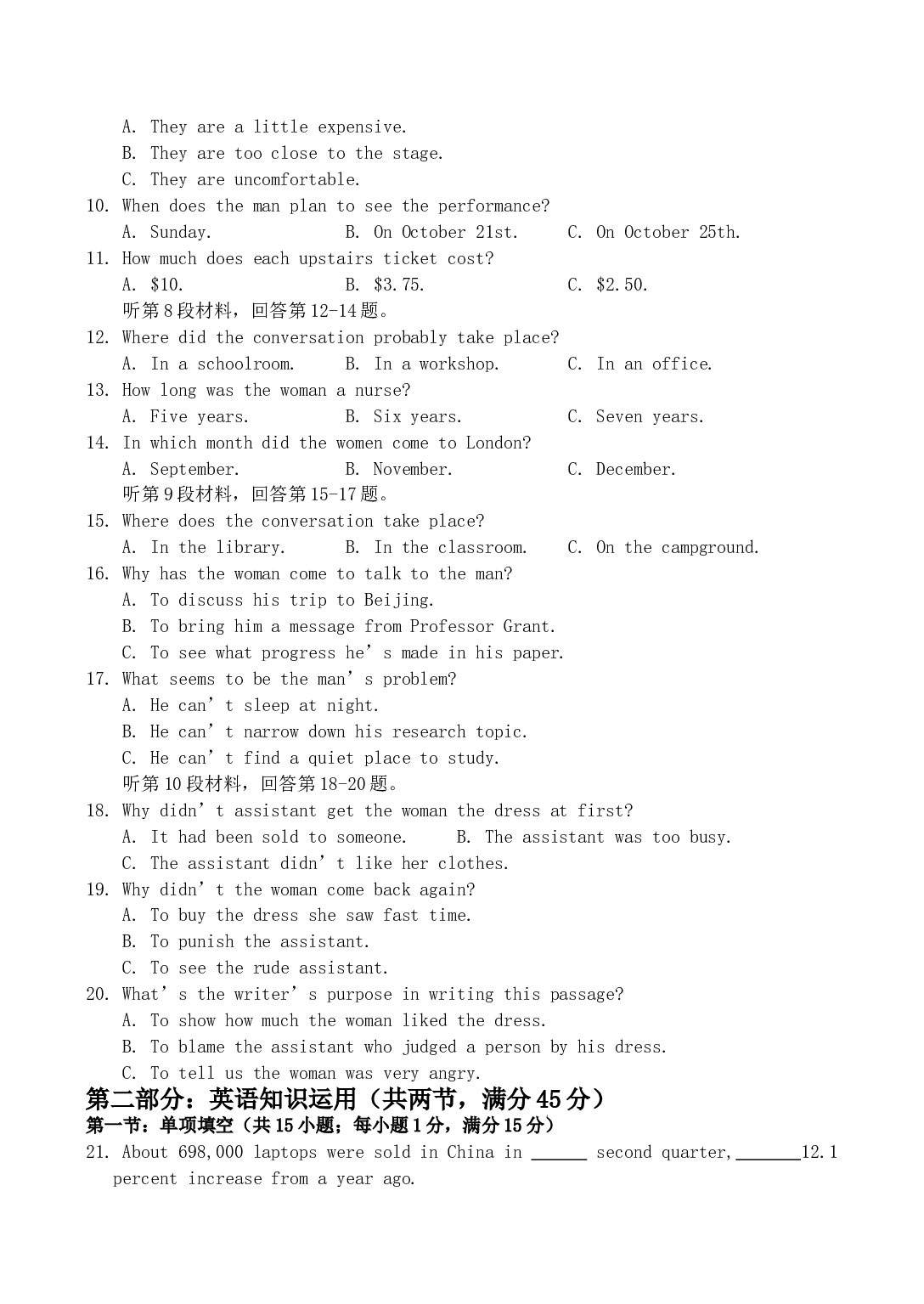第一学期高三英语第十次月考试卷.doc 第2页