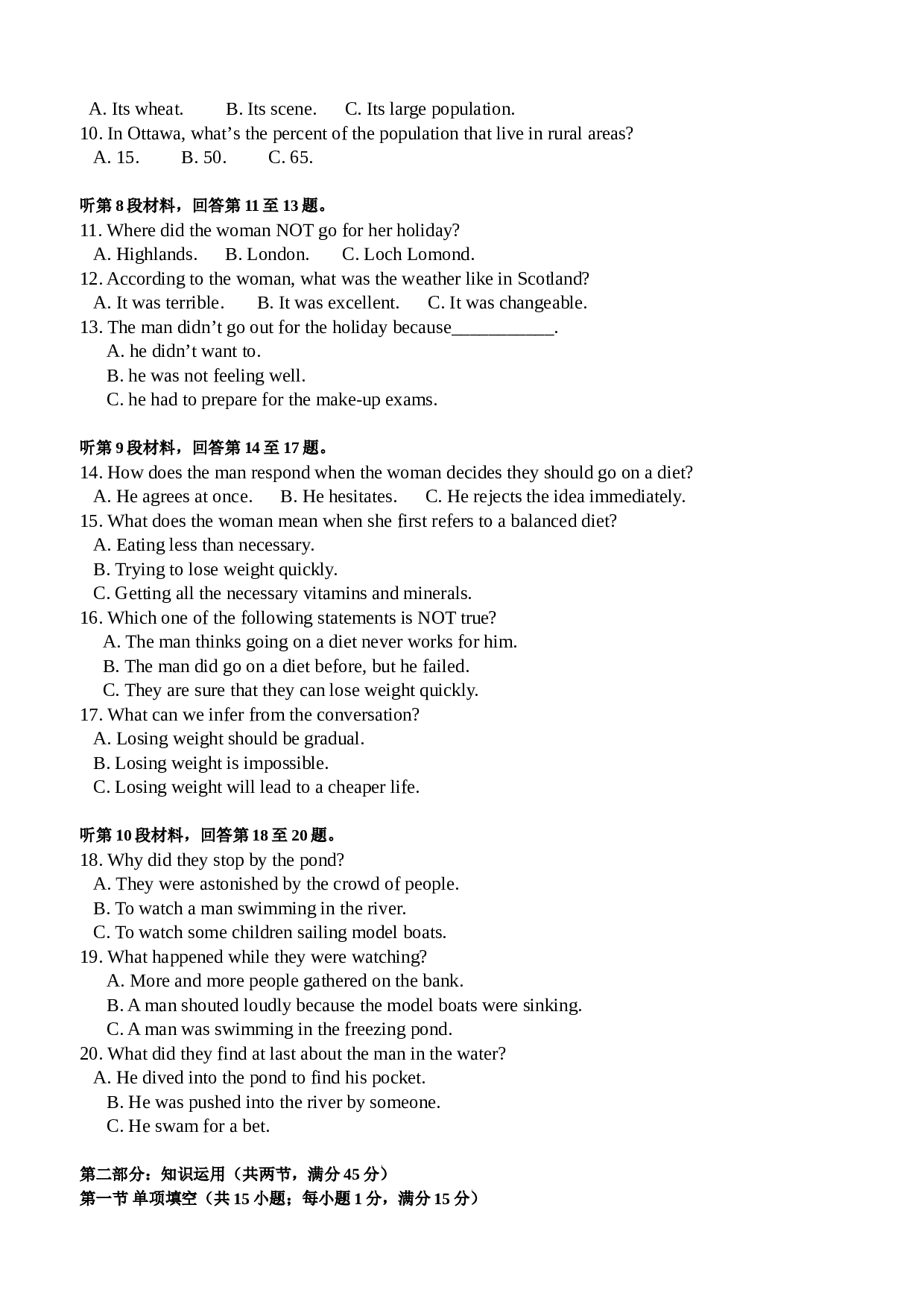 第一学期高三英语期中考试.doc 第2页