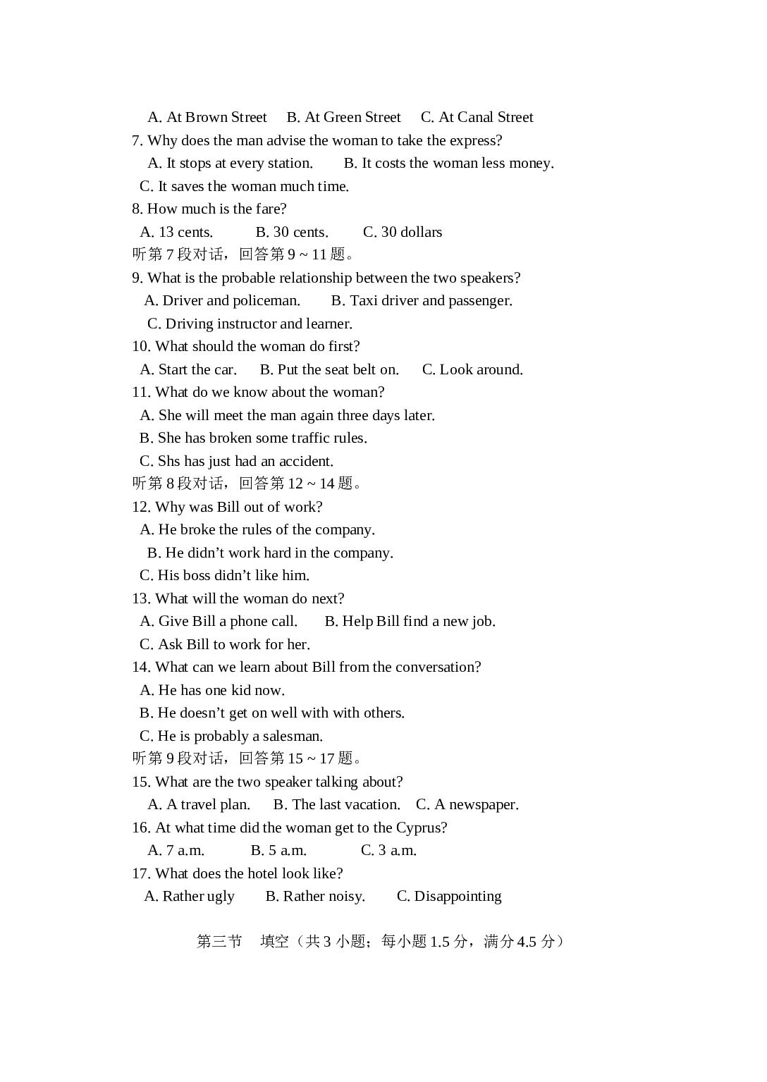 洞口一中2007届高三第三次月考英语试题.doc 第2页