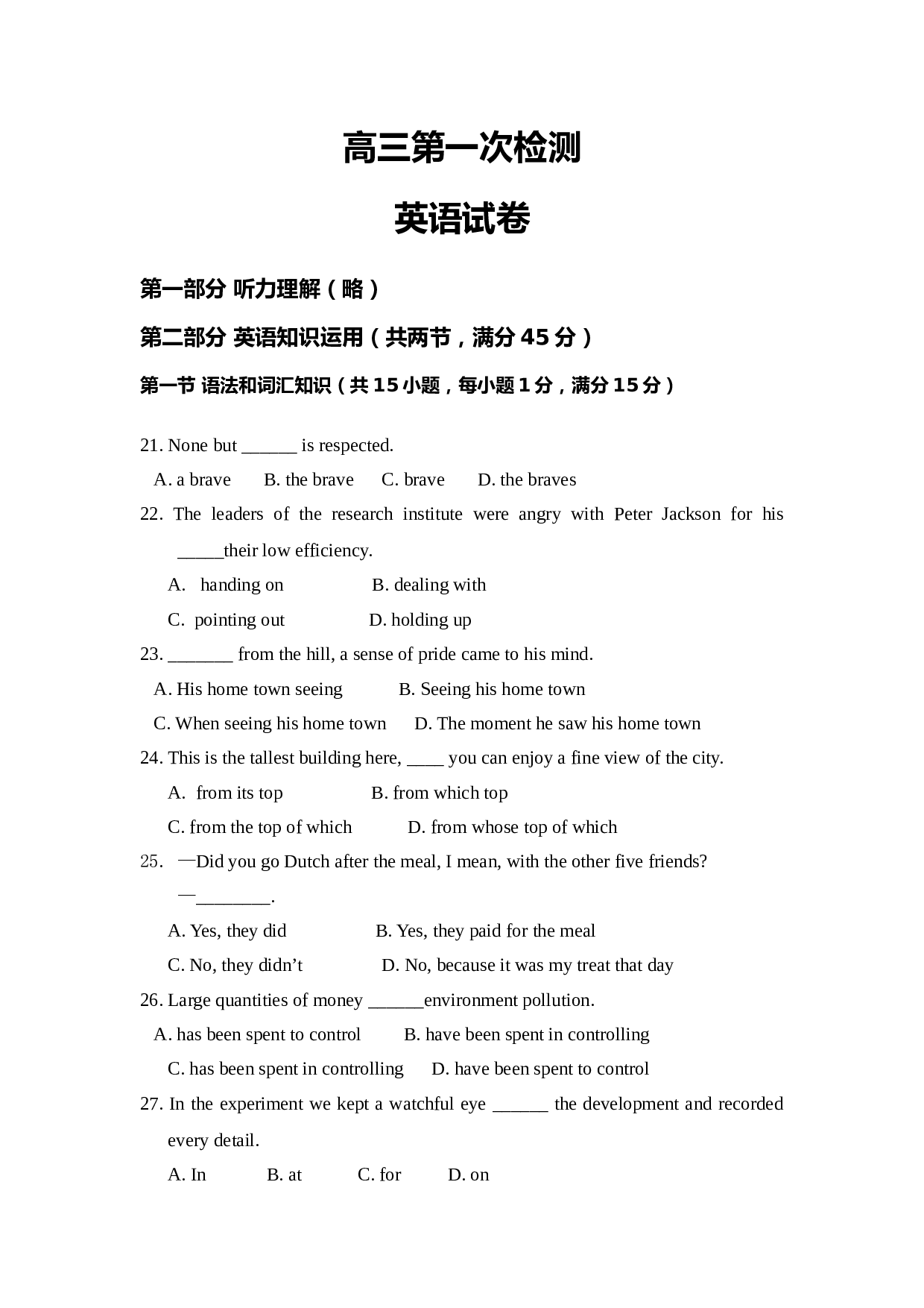 抚顺二中高三英语上学期第一次测试.doc 第1页