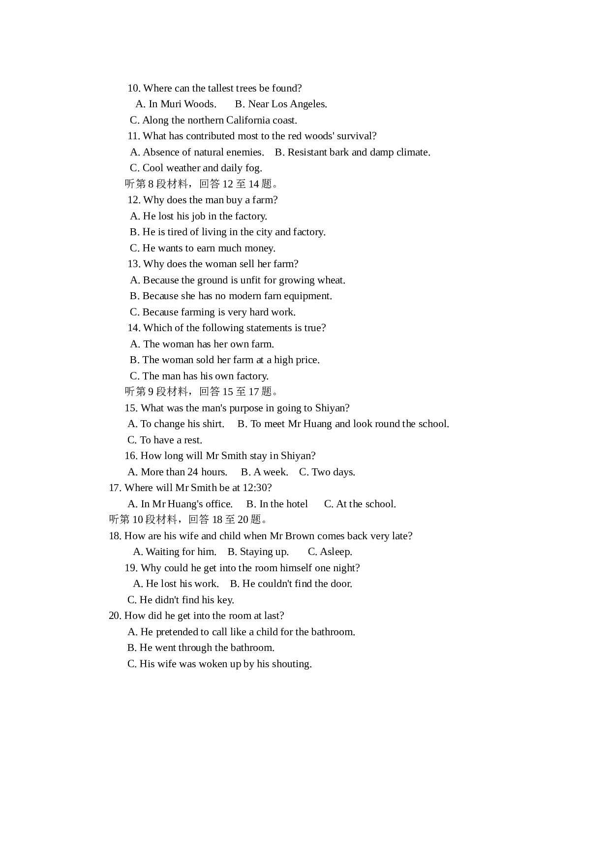 高考模拟试卷(英语).doc 第2页