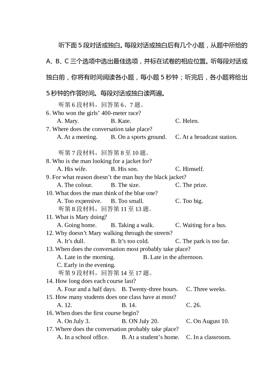 高考英语补习学校第三次月考.doc 第2页