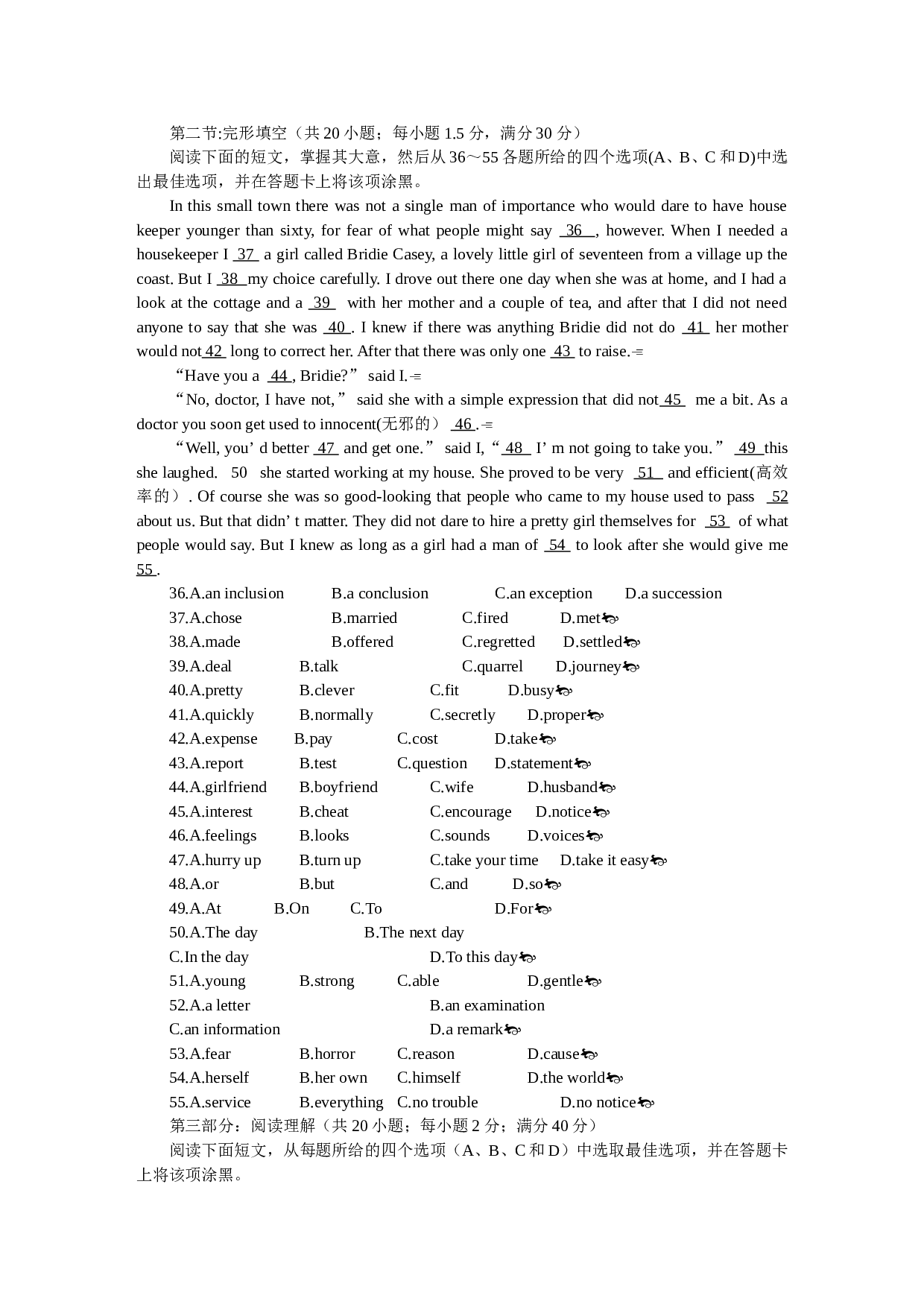 高考英语仿真试题.doc 第2页