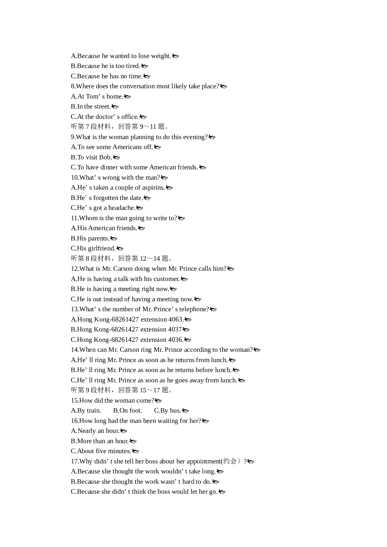 高考英语仿真试题(八).doc 第2页