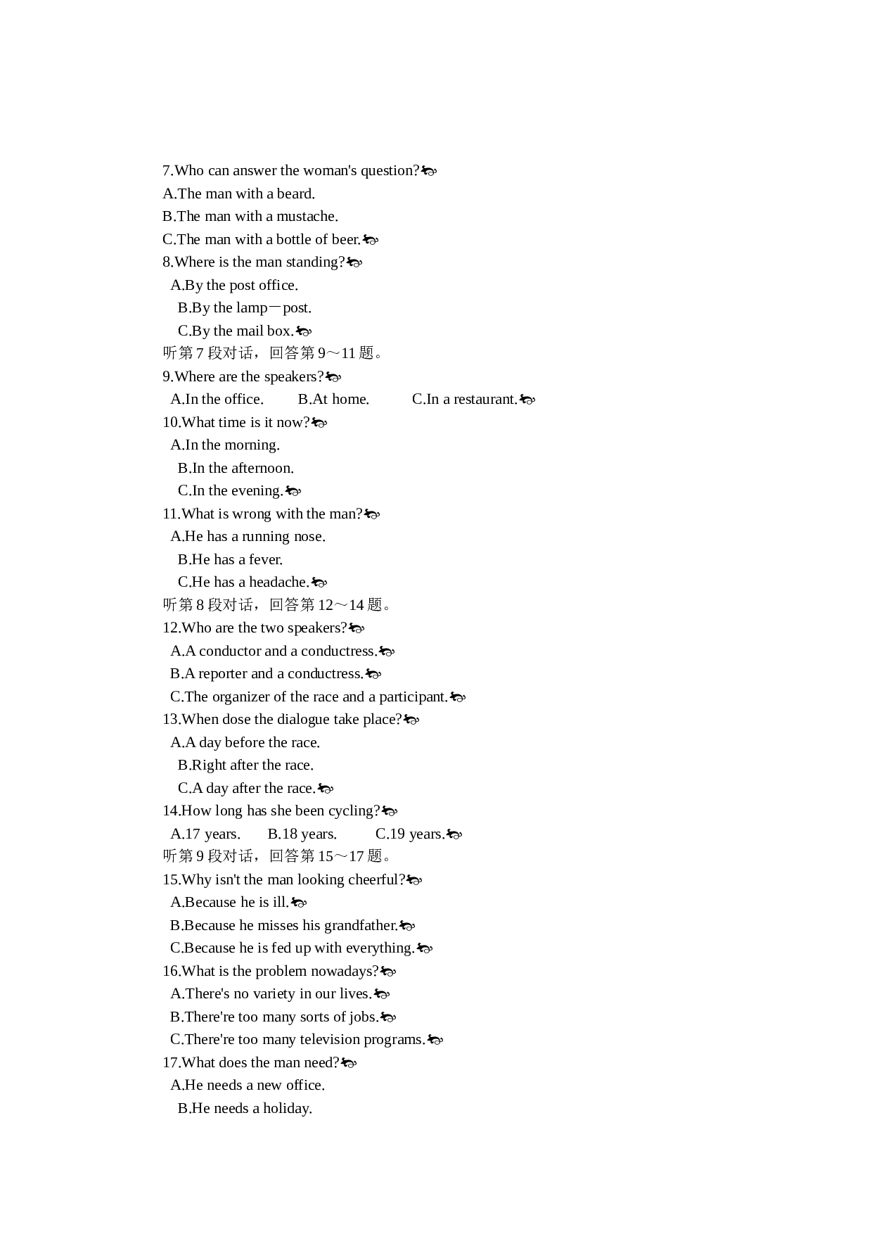高考英语仿真试题(七).doc 第2页