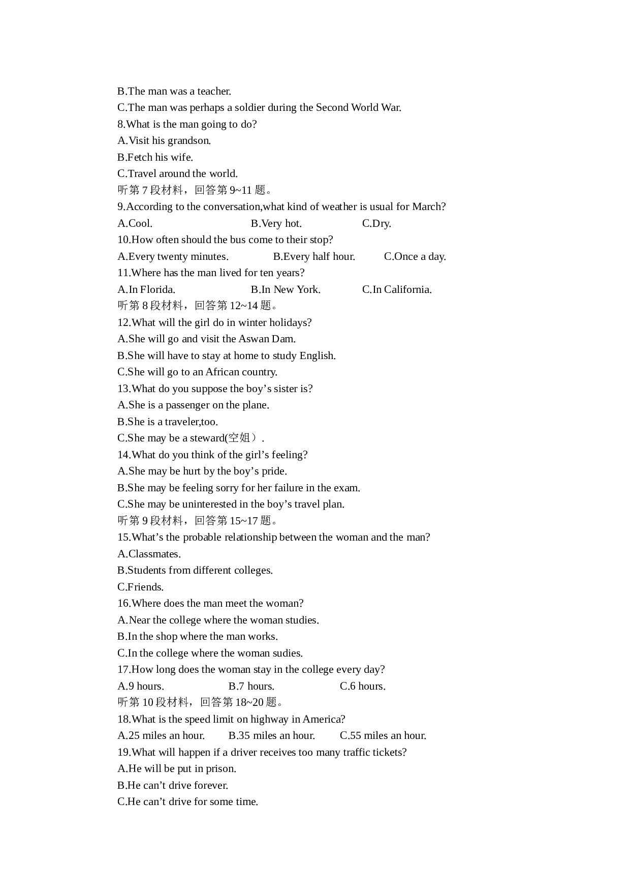 高考英语仿真试题(三).doc 第2页
