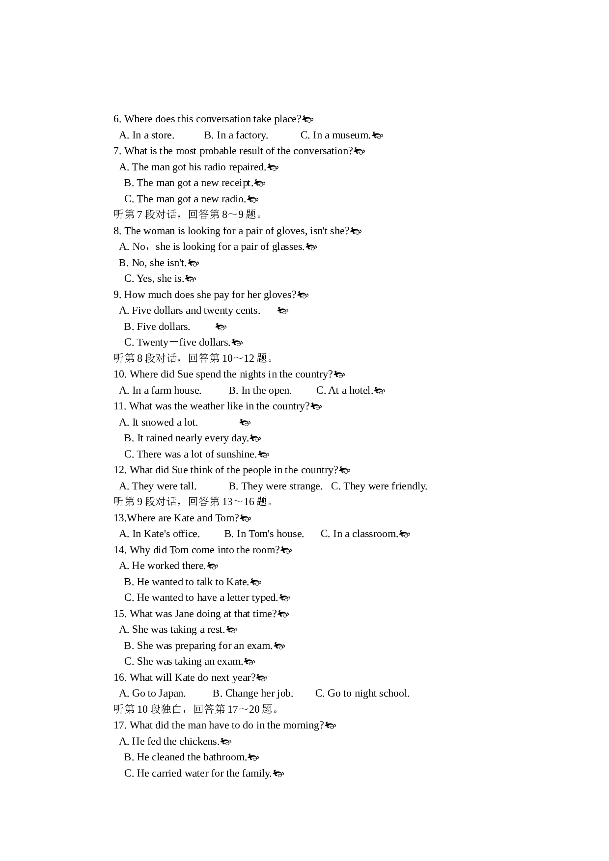 高考英语仿真试题(四).doc 第2页