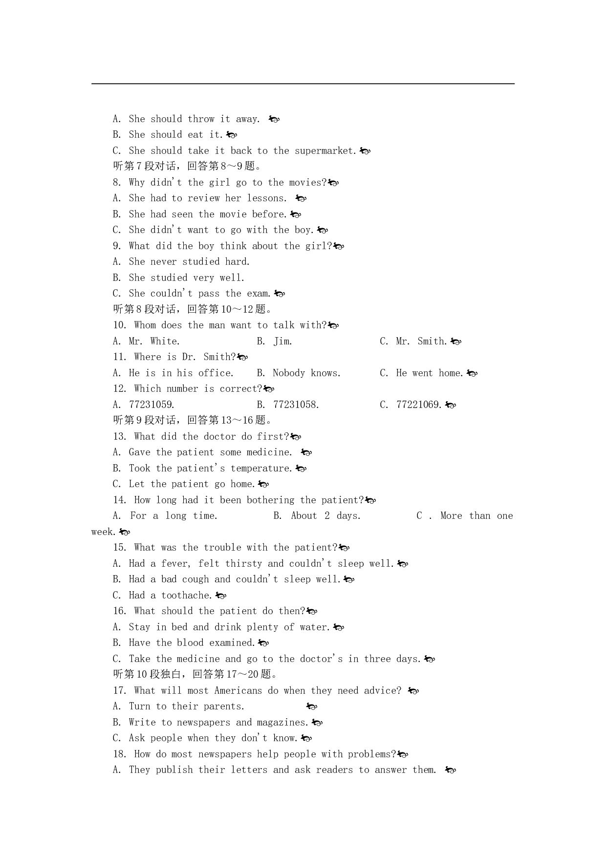 高考英语仿真试题(一).doc 第2页