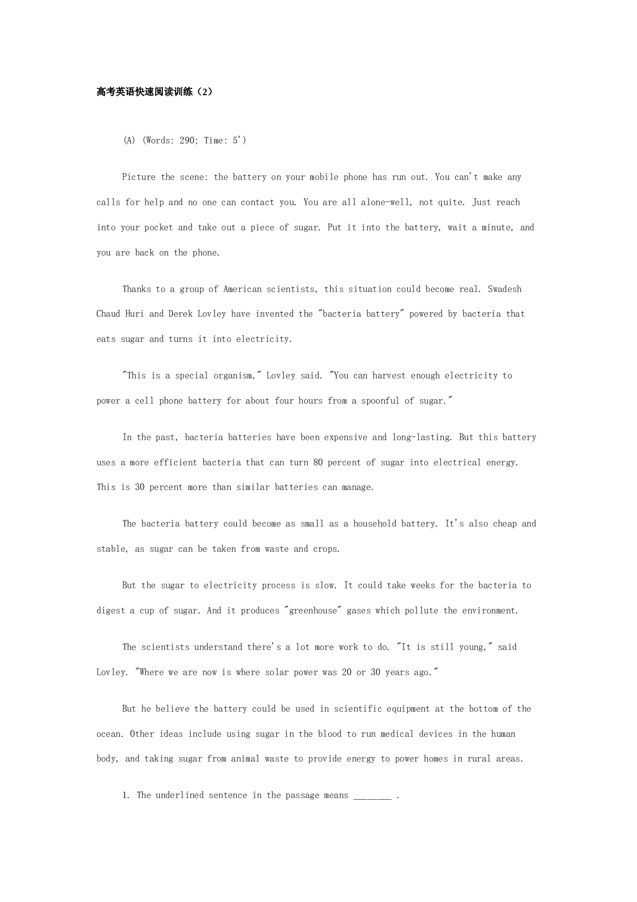高考英语快速阅读训练（2）.doc 第1页