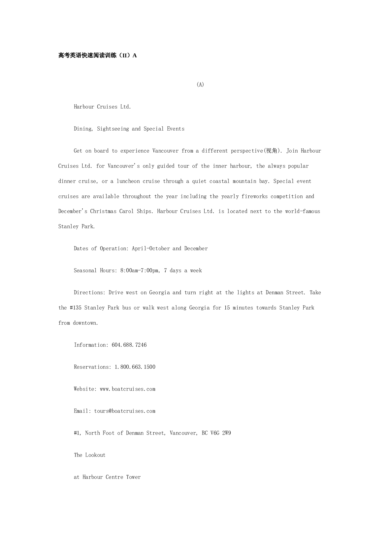 高考英语快速阅读训练（II）A.doc 第1页