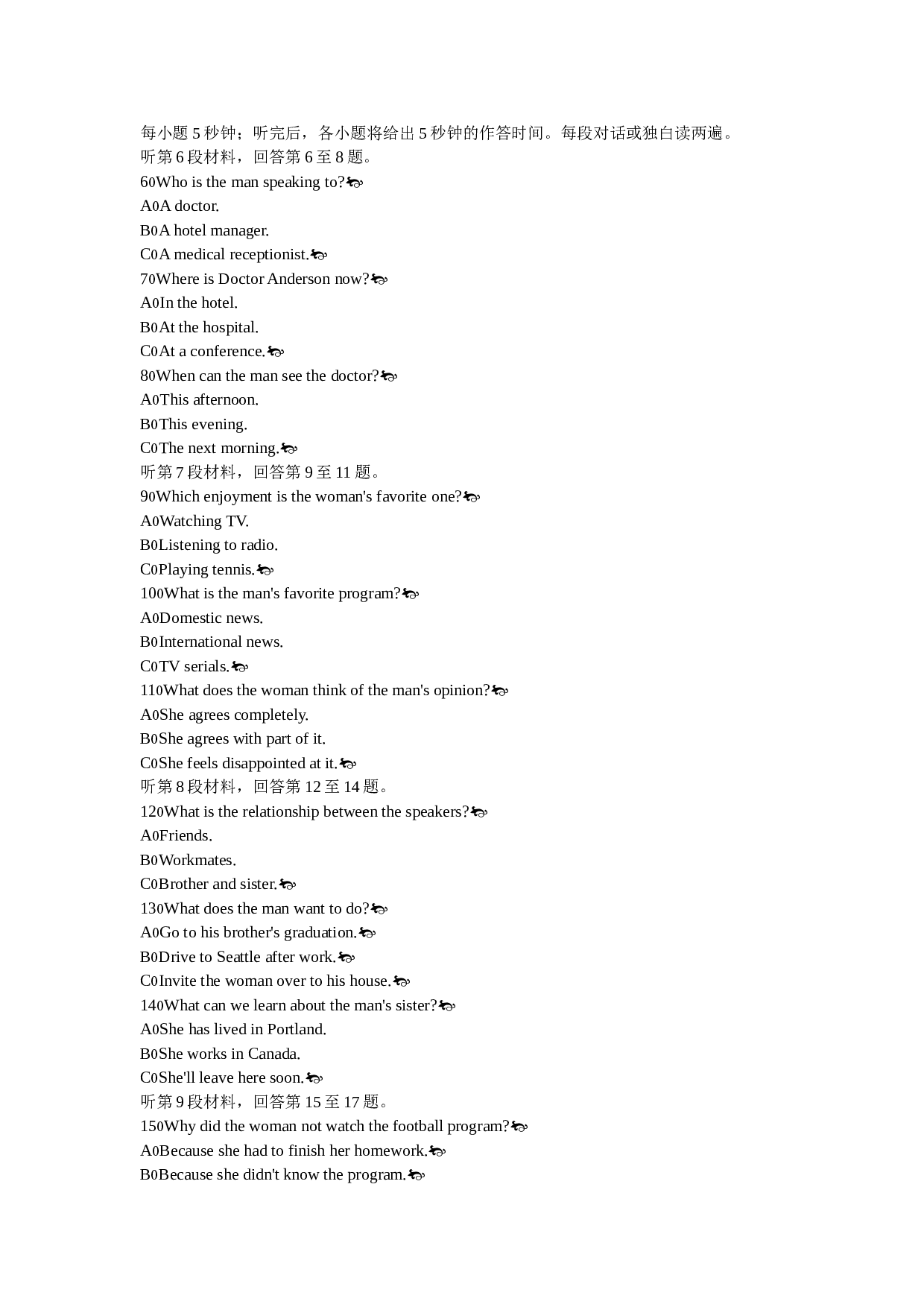 高考英语领航冲刺试卷2.doc 第2页