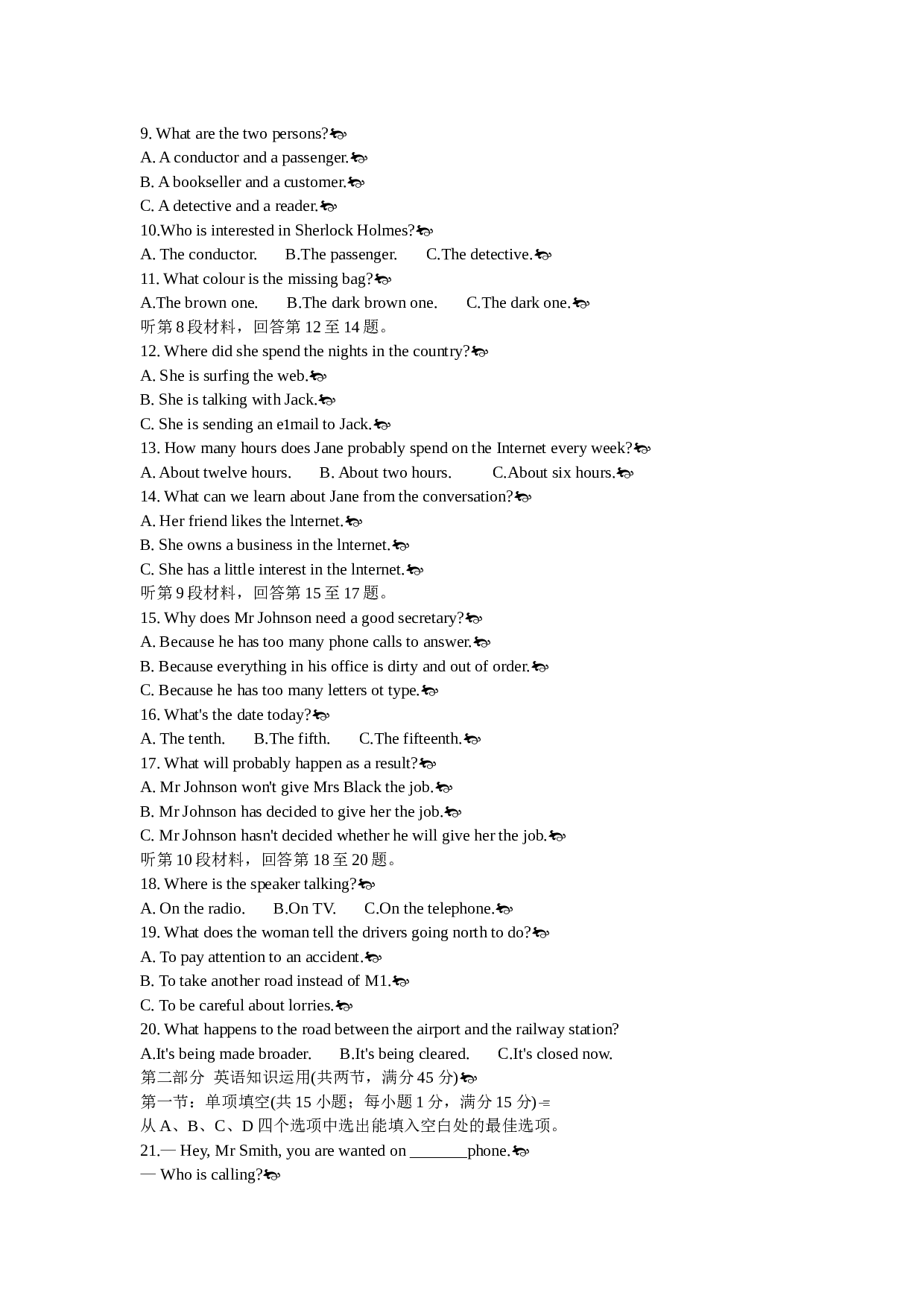 高考英语领航冲刺试卷4.doc 第2页