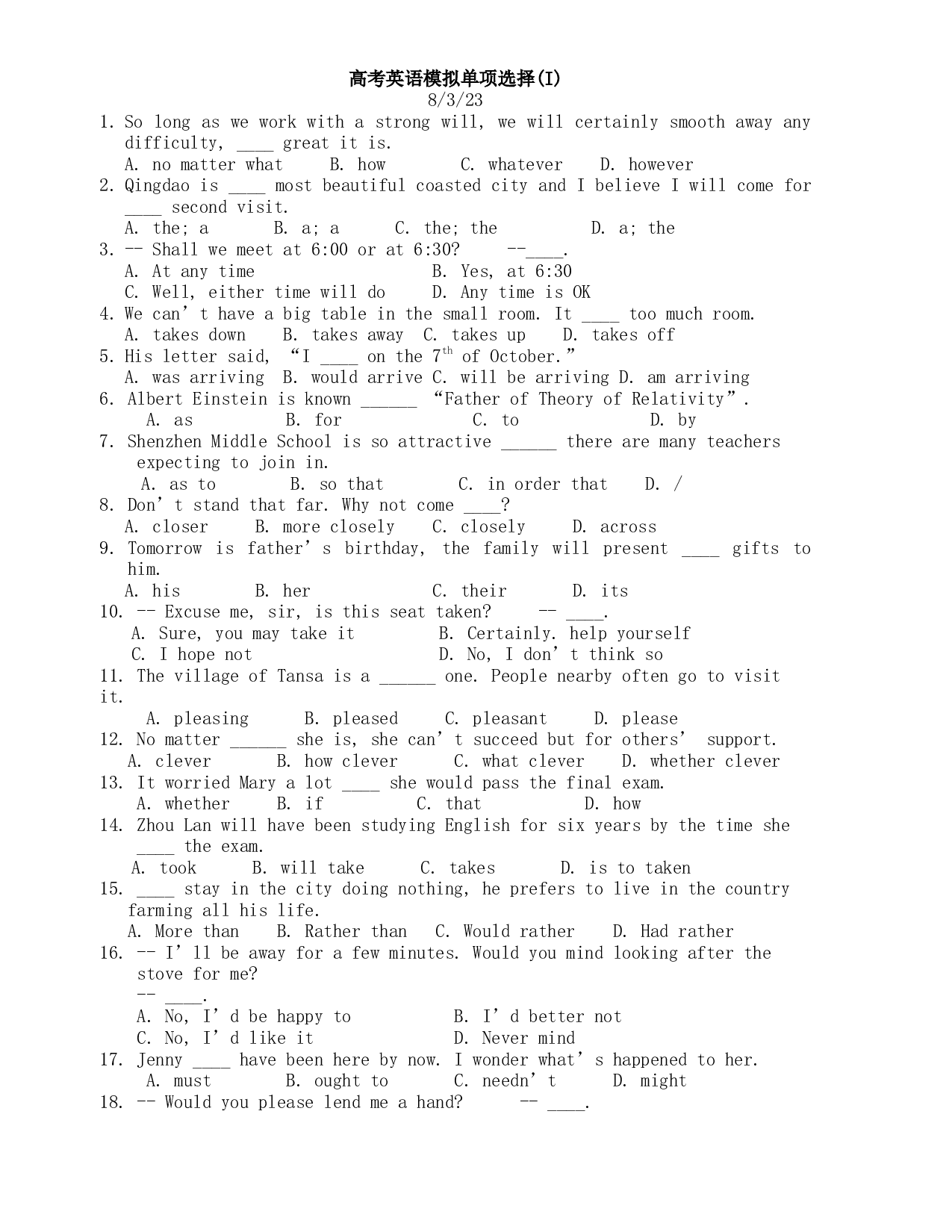 高考英语模拟单项选择(I).doc 第1页