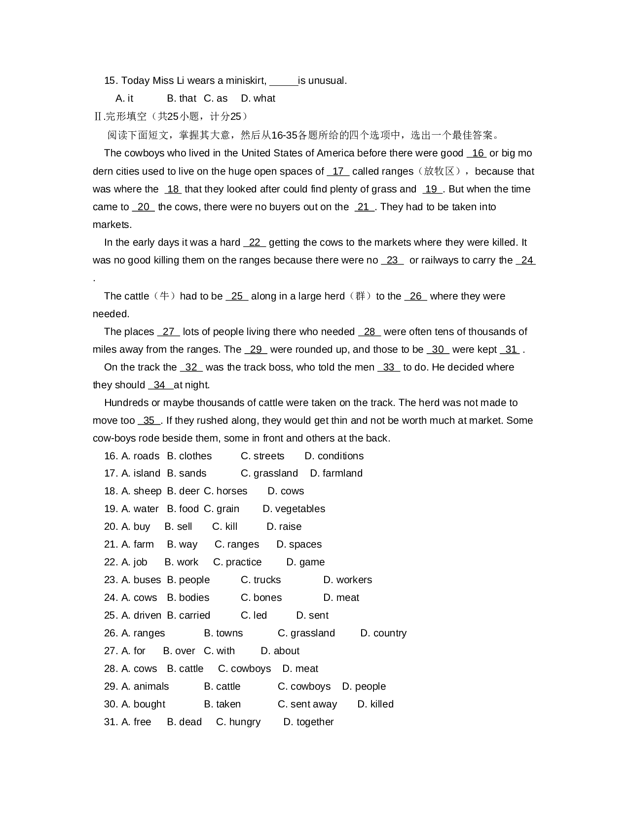 高考英语模拟试题1.doc 第2页