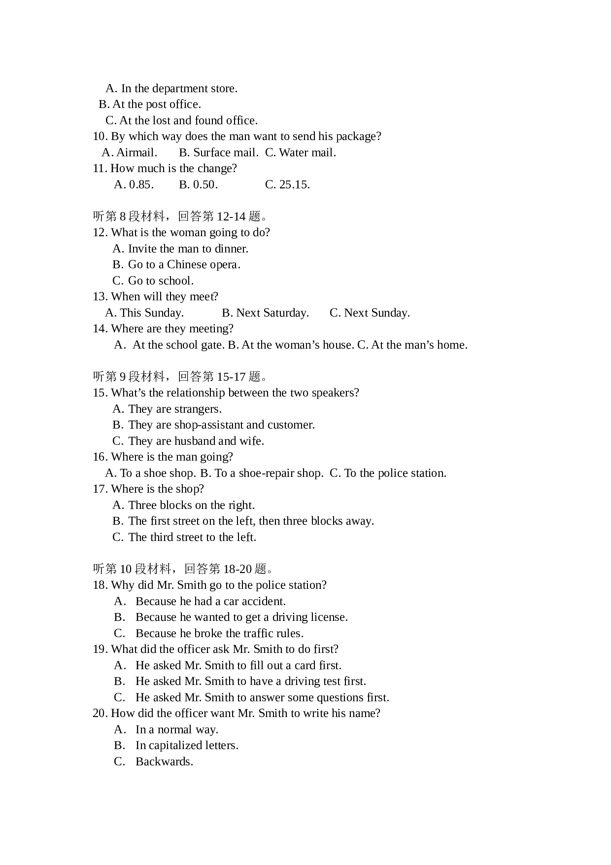 高考英语模拟试题2.doc 第2页